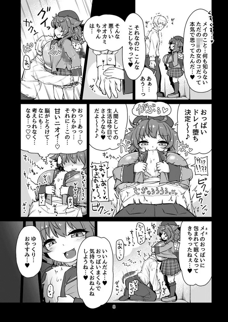 悟リ巨乳ライバーメイのおっぱいドレイ調教♪ぱいずりシコシコ生配信前編 サンプル画像 3枚目