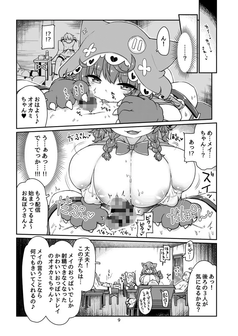 悟リ巨乳ライバーメイのおっぱいドレイ調教♪ぱいずりシコシコ生配信前編 サンプル画像 4枚目