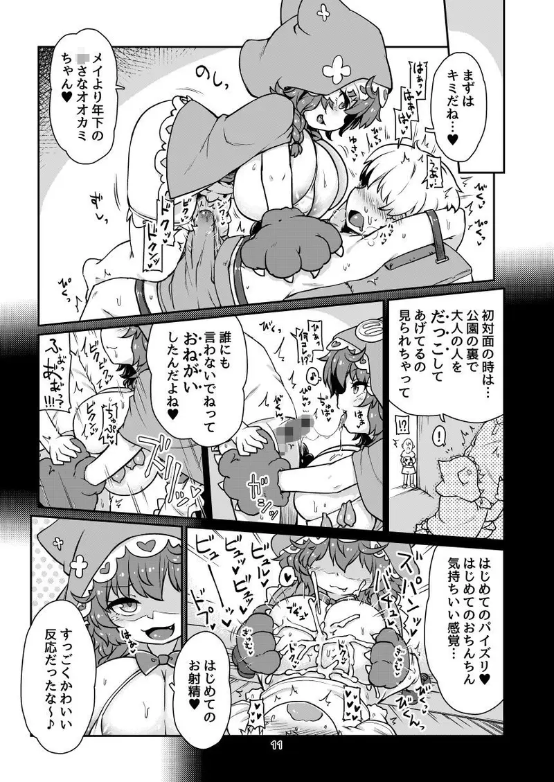 悟リ巨乳ライバーメイのおっぱいドレイ調教♪ぱいずりシコシコ生配信前編 サンプル画像 5枚目