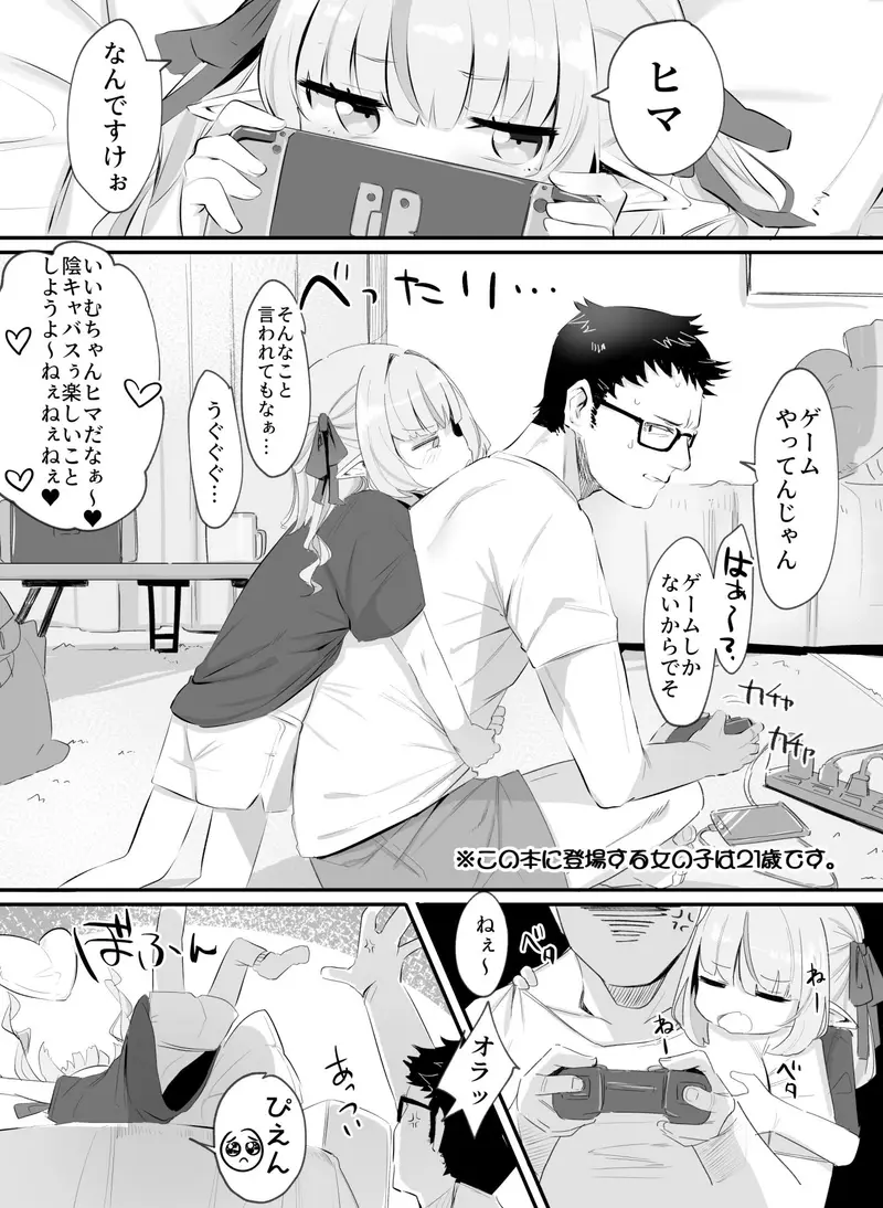 もっと!サキュバスとあそぼう? サンプル画像 1枚目