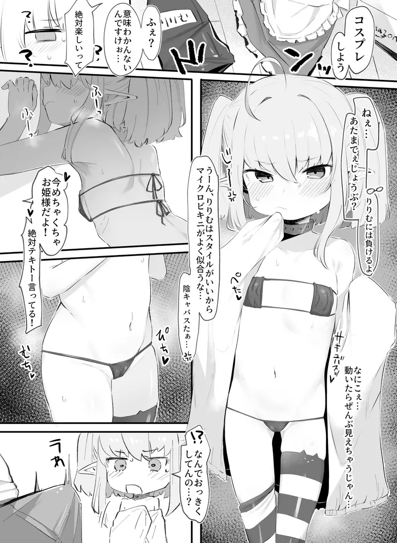 もっと!サキュバスとあそぼう? サンプル画像 3枚目