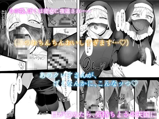 クレアさんとぼくのはじめて サンプル画像 2枚目