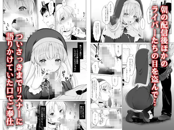 シスタークレアの淫らな秘密 サンプル画像 2枚目