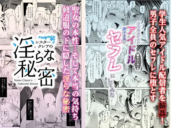 秘密の催●アプリ+アイドルVは僕のセフレ サンプル画像 1枚目