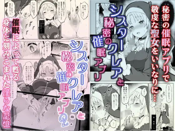 秘密の催●アプリ+アイドルVは僕のセフレ サンプル画像 2枚目