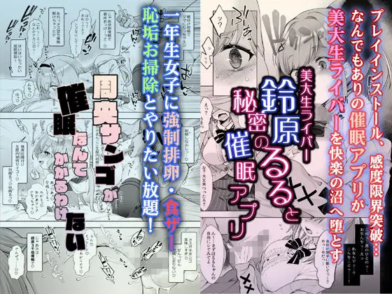 秘密の催●アプリ+アイドルVは僕のセフレ サンプル画像 3枚目