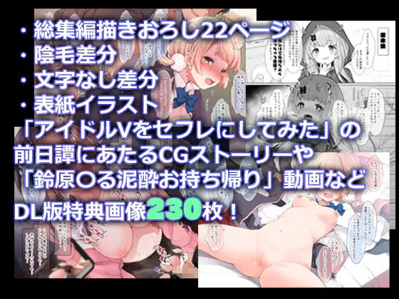 秘密の催●アプリ+アイドルVは僕のセフレ サンプル画像 5枚目