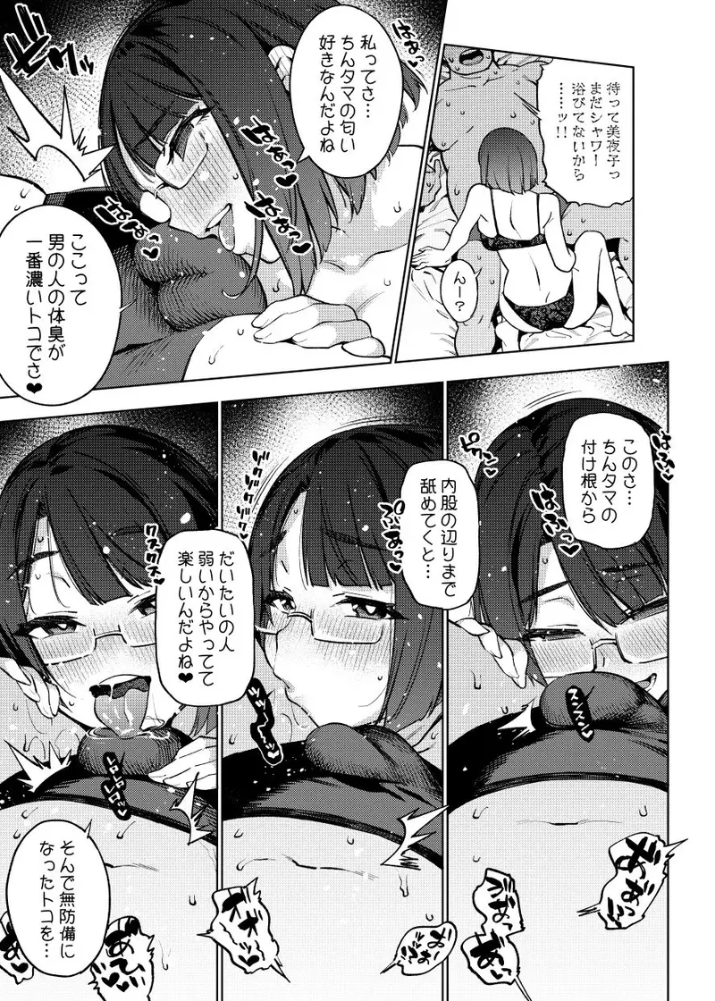 ○○歳JKライバーといちゃラブセックスしちゃうだけの本。 サンプル画像 2枚目