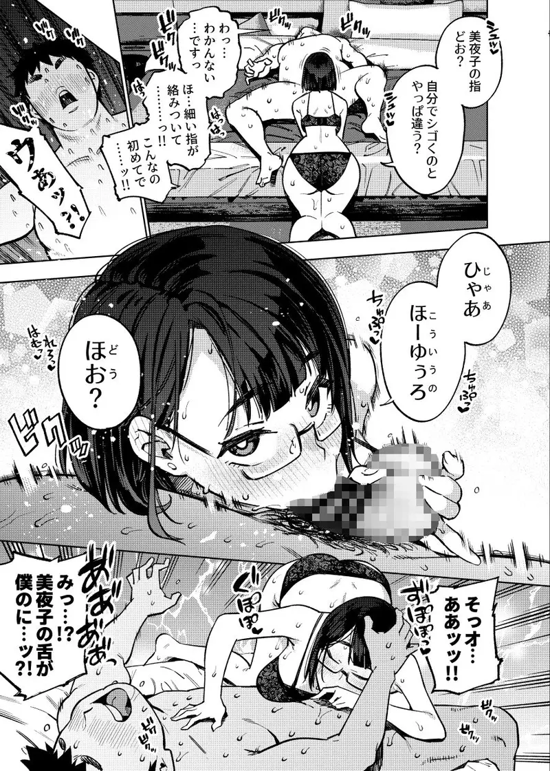 ○○歳JKライバーといちゃラブセックスしちゃうだけの本。 サンプル画像 4枚目