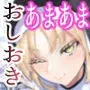 シスター・ク◯アのえっちなお仕置き