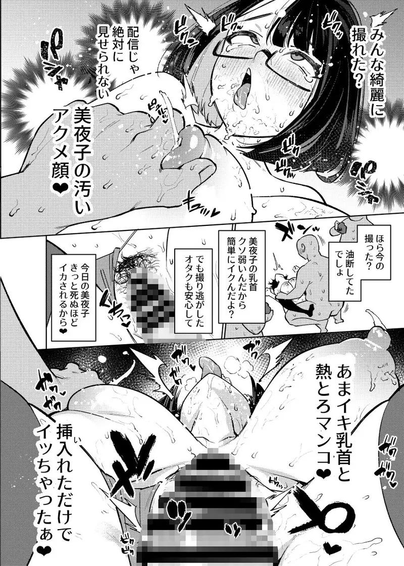性処理アイドル輪●撮影会 瀬戸美◯子 サンプル画像 8枚目