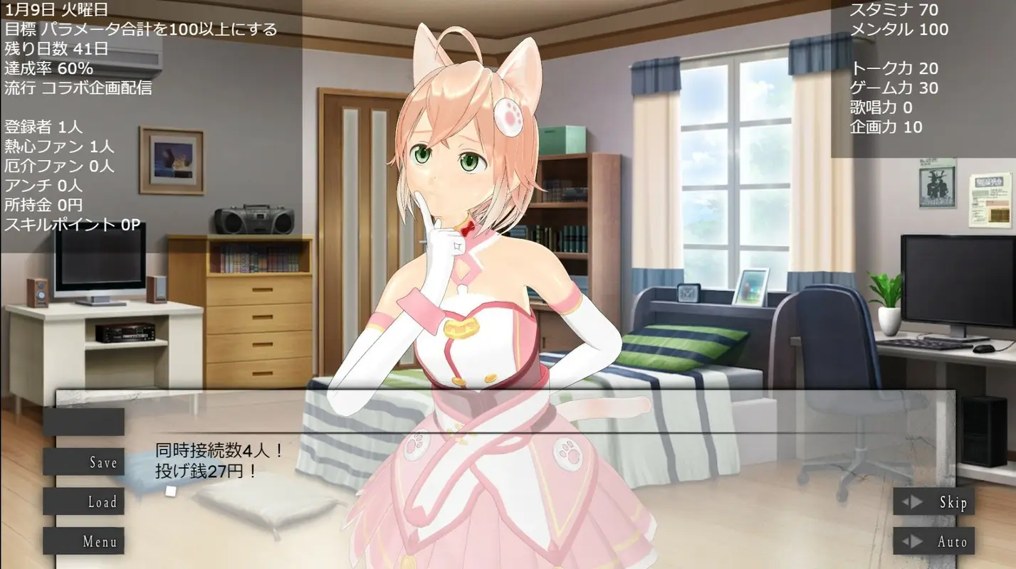 バーチャルアイドルとの生活〜自称人権無し少女を好き放題できることになった〜 サンプル画像 1枚目