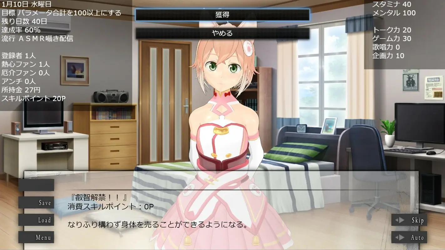 バーチャルアイドルとの生活〜自称人権無し少女を好き放題できることになった〜 サンプル画像 2枚目