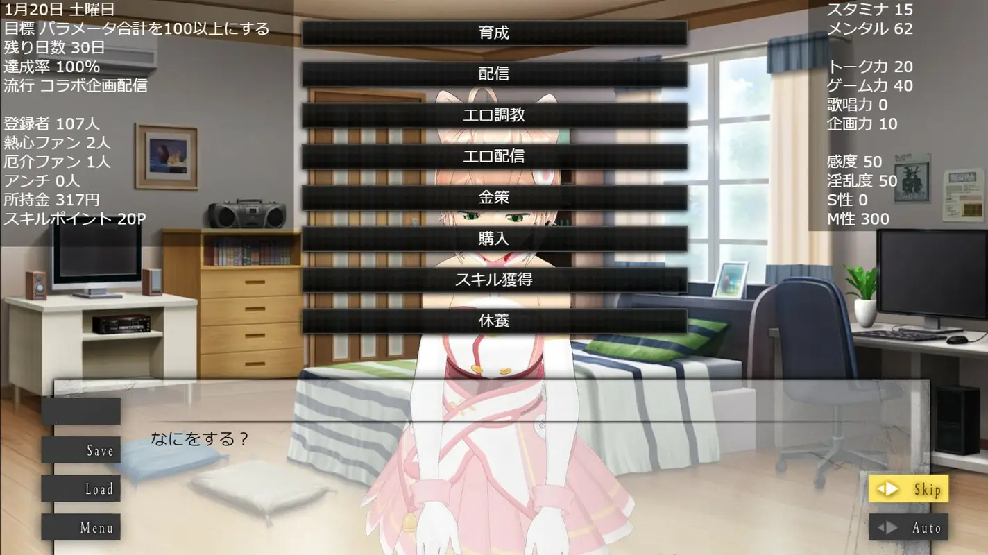 バーチャルアイドルとの生活〜自称人権無し少女を好き放題できることになった〜 サンプル画像 6枚目
