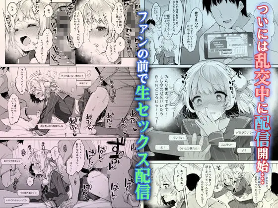 しぐれうい秘密の動画配信 サンプル画像 4枚目