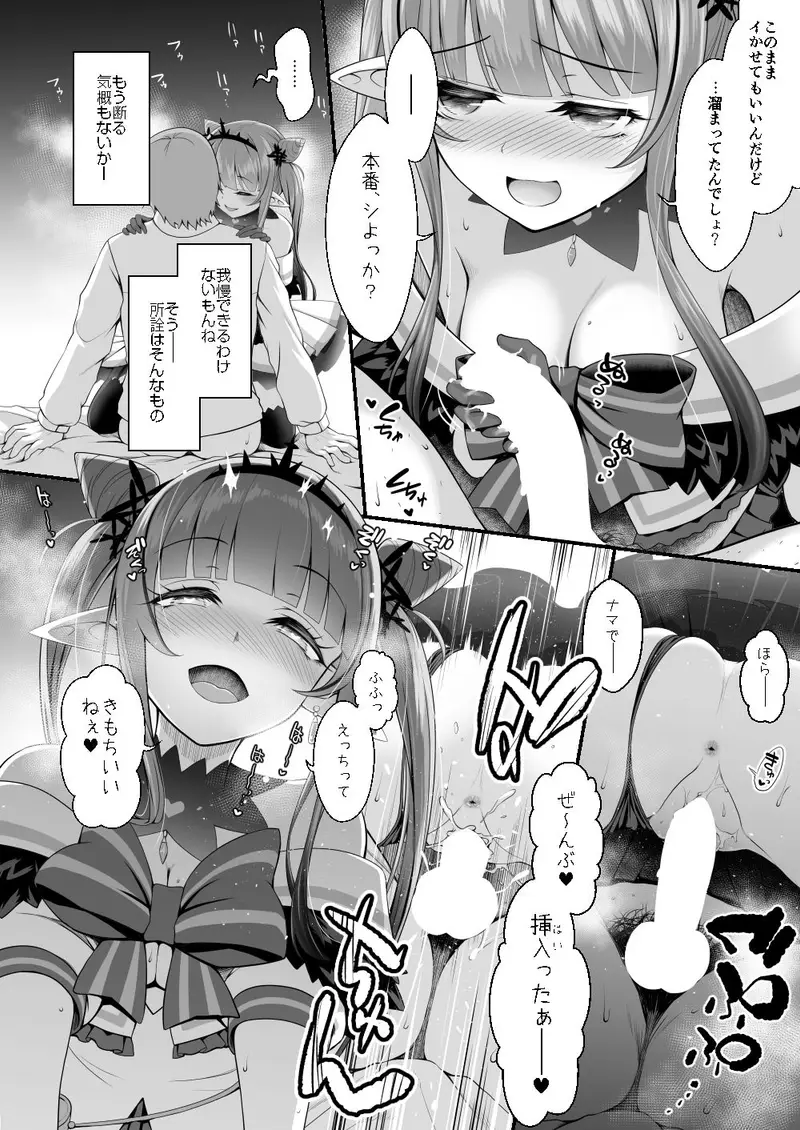 担当に手を出すとかサイアクですよね？ サンプル画像 4枚目
