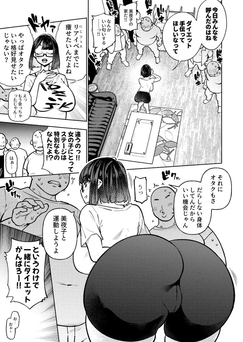 むちむちJKとSEXダイエット、する? サンプル画像 2枚目