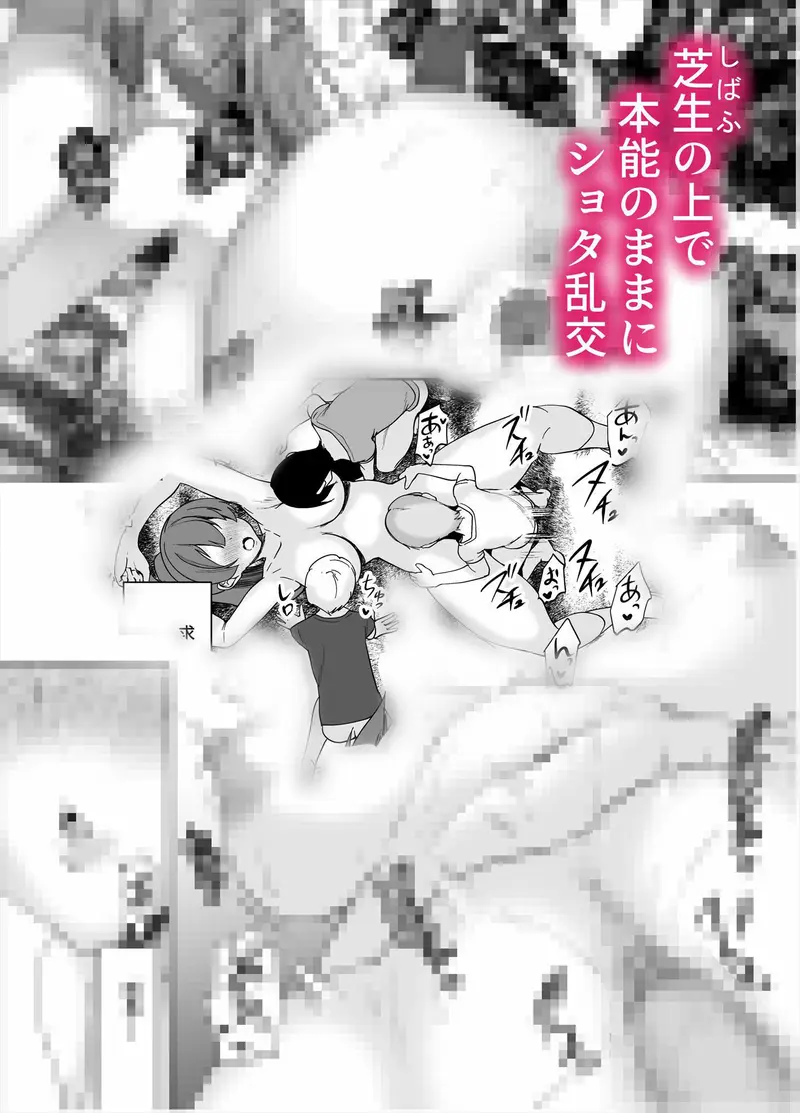 船長がお外でパンパンする漫画 サンプル画像 9枚目