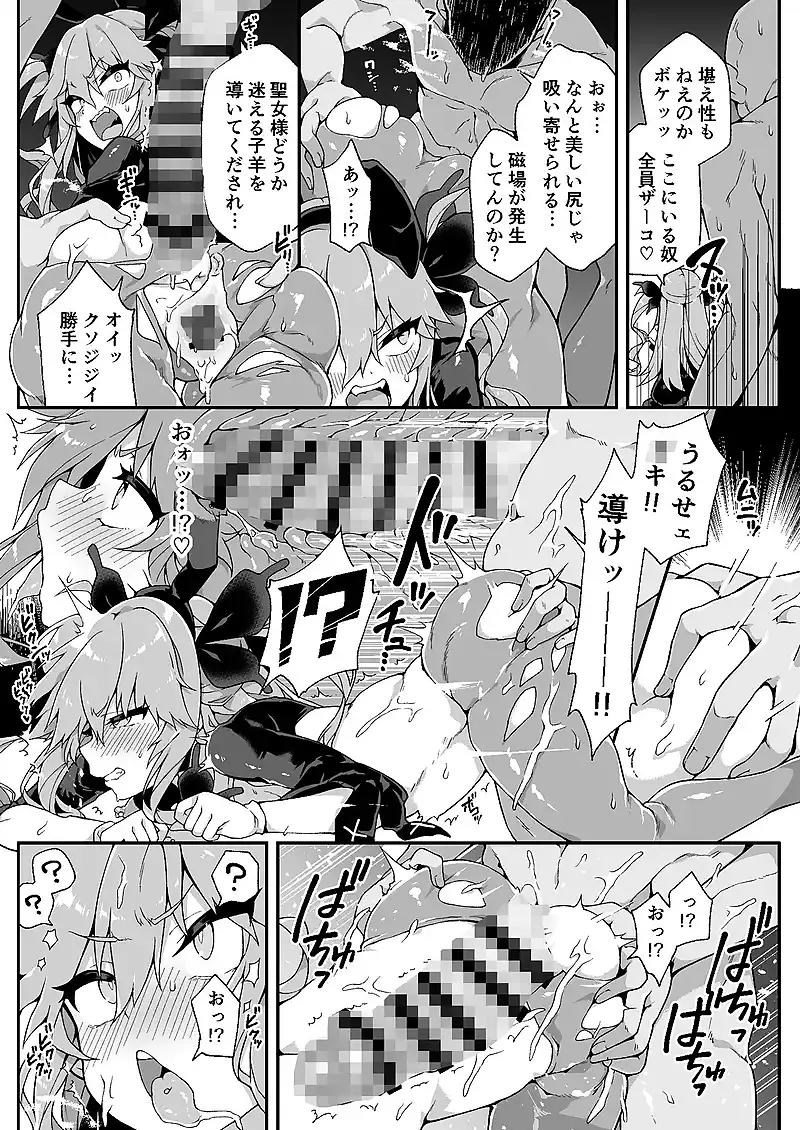 聖女れりあとシコシコ懺悔 サンプル画像 5枚目
