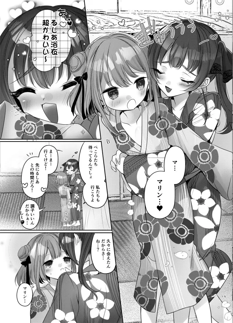 ごくらくまんてん! サンプル画像 1枚目