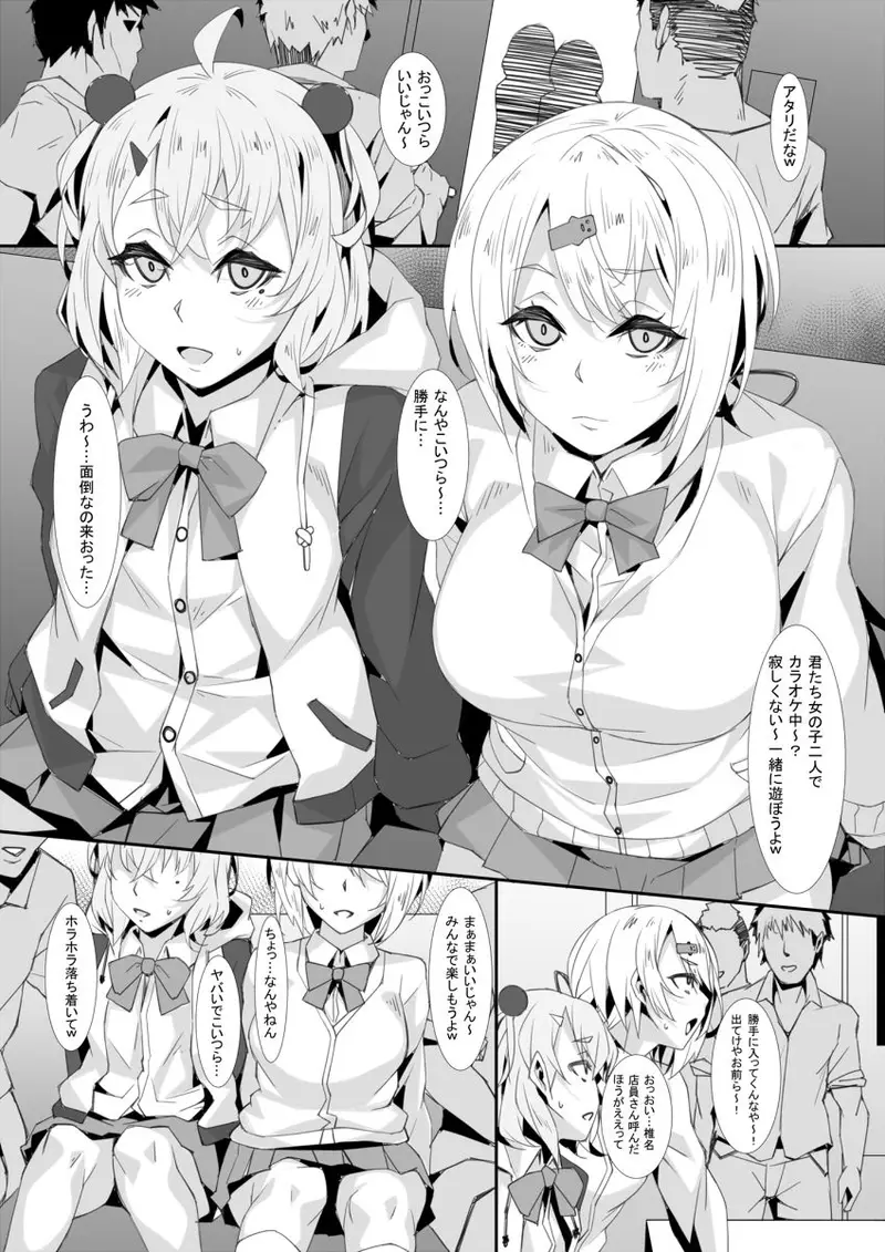 ちょろさんじ サンプル画像 4枚目