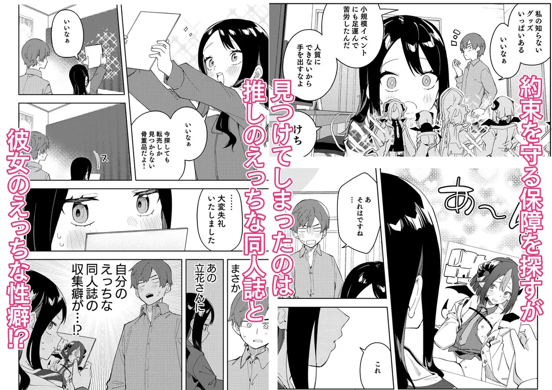 隣人は有名配信者3人目 サンプル画像 4枚目