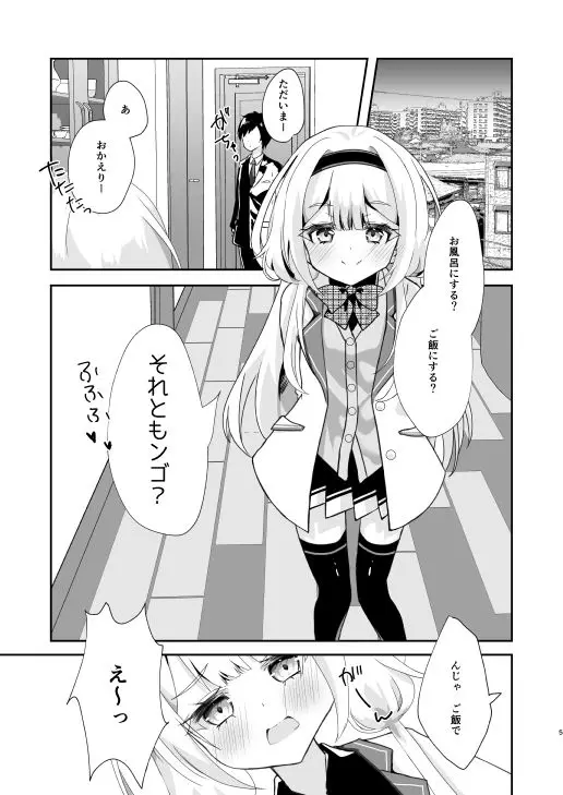 ンゴちゃんと同棲してらぶらぶえっちしてみた！ サンプル画像 1枚目