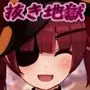VTuverは搾り尽くしたいっ!