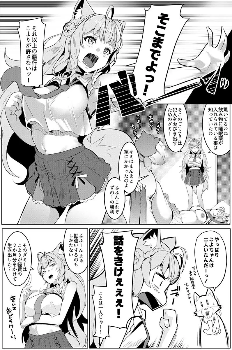ピンク色の研究 サンプル画像 5枚目
