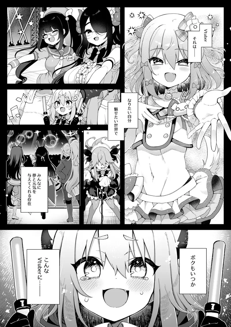 ダヴィ○キ理解らせっくす＋ガン掘り総集本 サンプル画像 1枚目