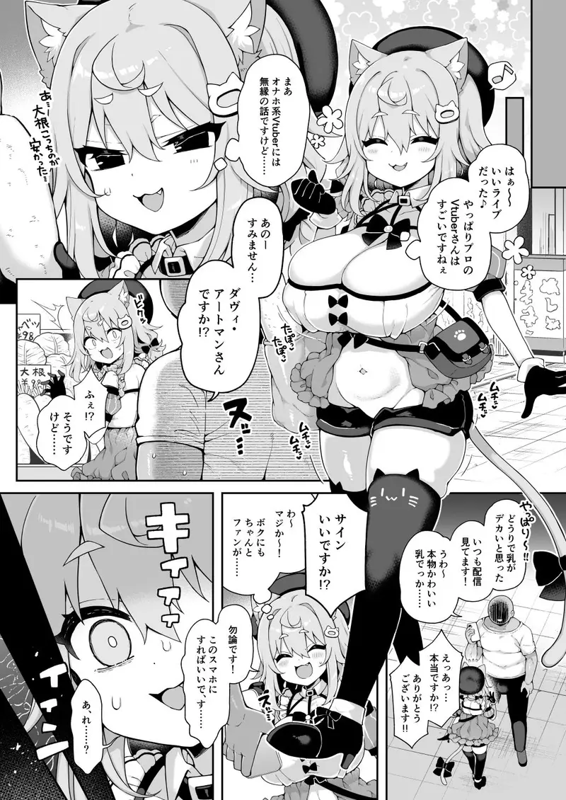 ダヴィ○キ理解らせっくす＋ガン掘り総集本 サンプル画像 2枚目