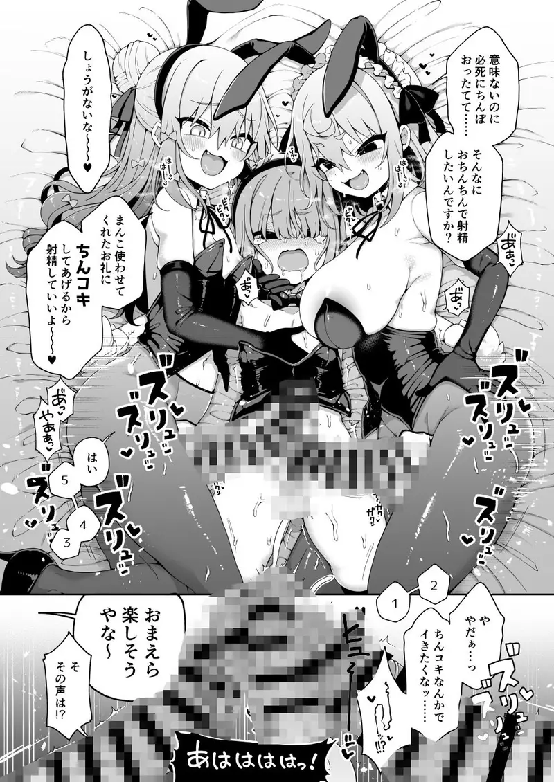 ダヴィ○キ理解らせっくす＋ガン掘り総集本 サンプル画像 8枚目