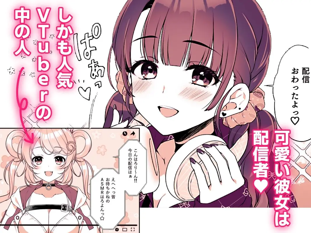 ボクの彼女はナカのヒト。 サンプル画像 1枚目