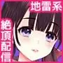 ボクの彼女はナカのヒト。
