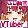 エロアニメdeVTuberえっち3〜マリン・ぺこら・あくあ・クロヱ・ラプラスに搾り取られちゃうエロ動画♪〜