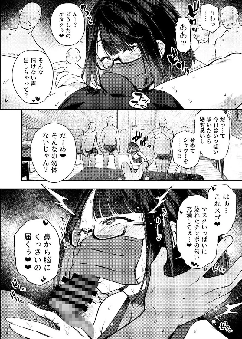 JK配信者ですがオタクと会っちゃダメなんですか? サンプル画像 3枚目