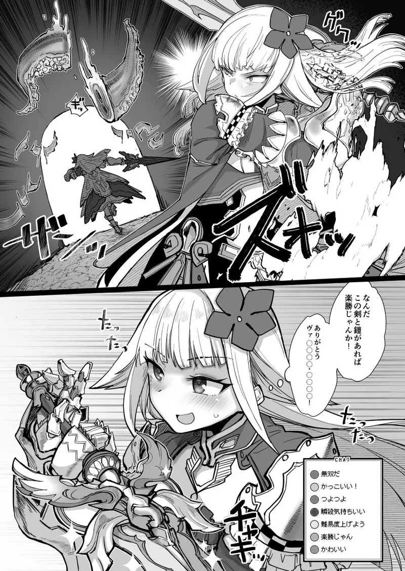 にじエロトラップダンジョン部1.5 サンプル画像 2枚目