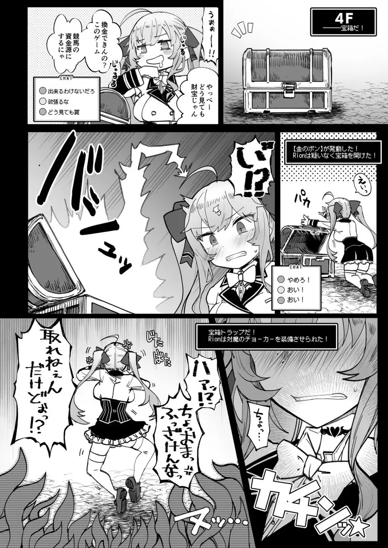 にじエロトラップダンジョン部2 サンプル画像 2枚目