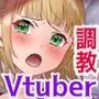 人気サキュバスVtuber「甘密クレア」