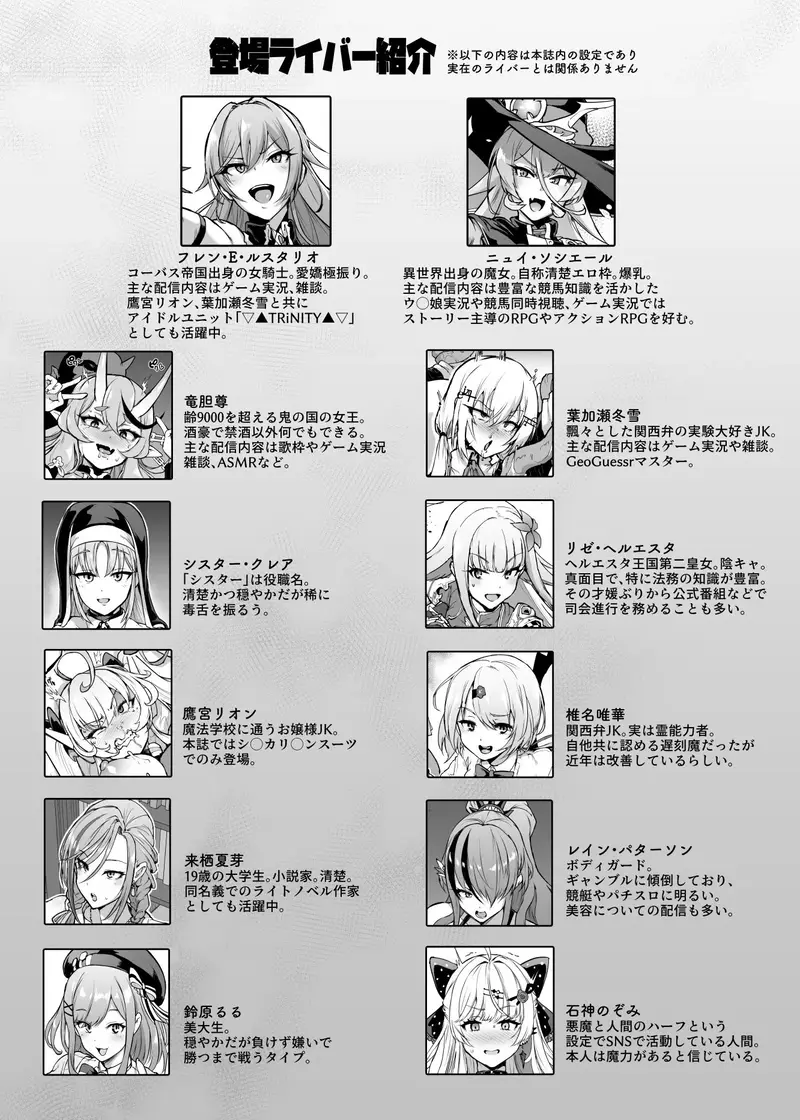 Vライバー VS Hなお題箱 サンプル画像 3枚目