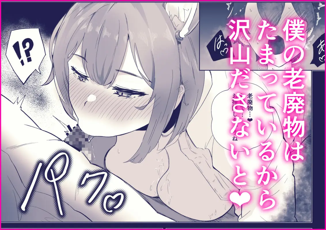 まなつにマジンのきみとナイショのこと サンプル画像 6枚目