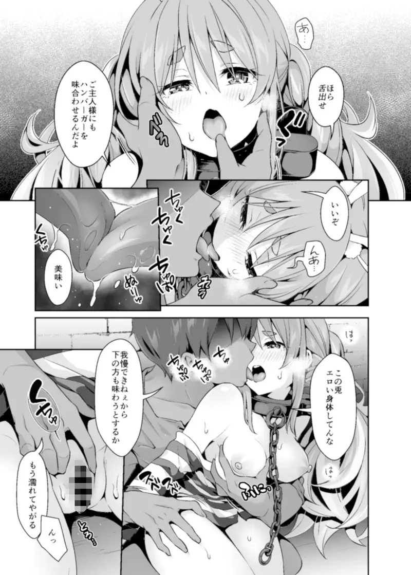 野生の兎が仲間になりたそうにこちらを見ている ダークネス サンプル画像 3枚目