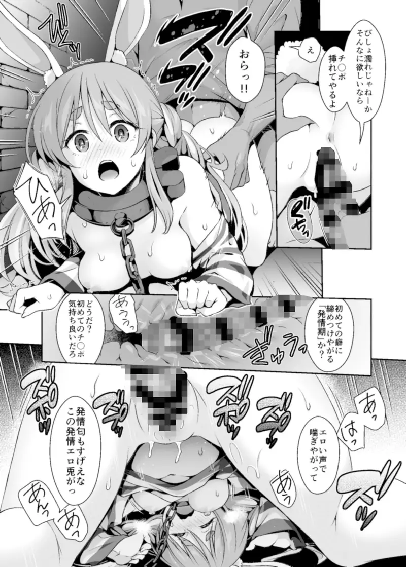野生の兎が仲間になりたそうにこちらを見ている ダークネス サンプル画像 4枚目