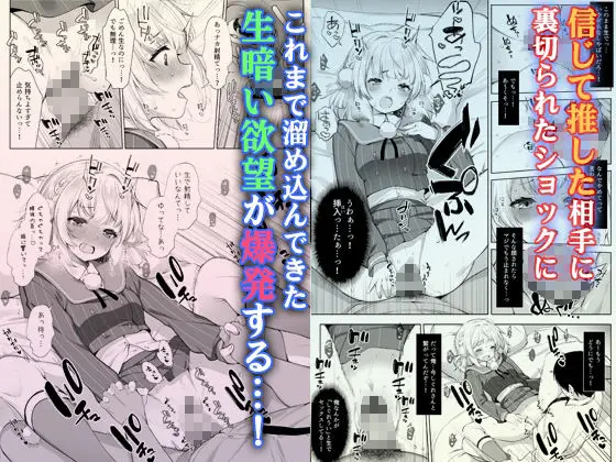 アイドル配信者しぐれうい秘密の動画配信2 サンプル画像 4枚目