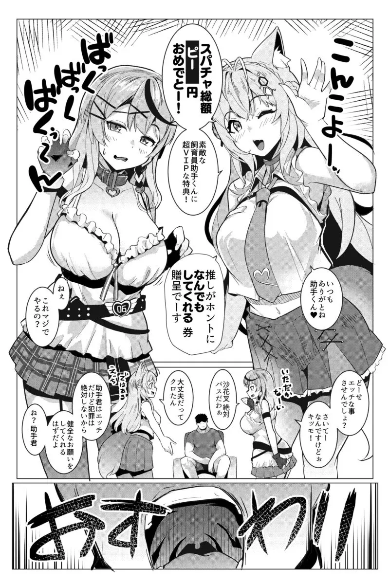 オスコラボ サンプル画像 1枚目