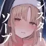 なんでVtuber風俗にクレアさんが！？
