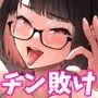 オタクなんかに負けるわけなくない?