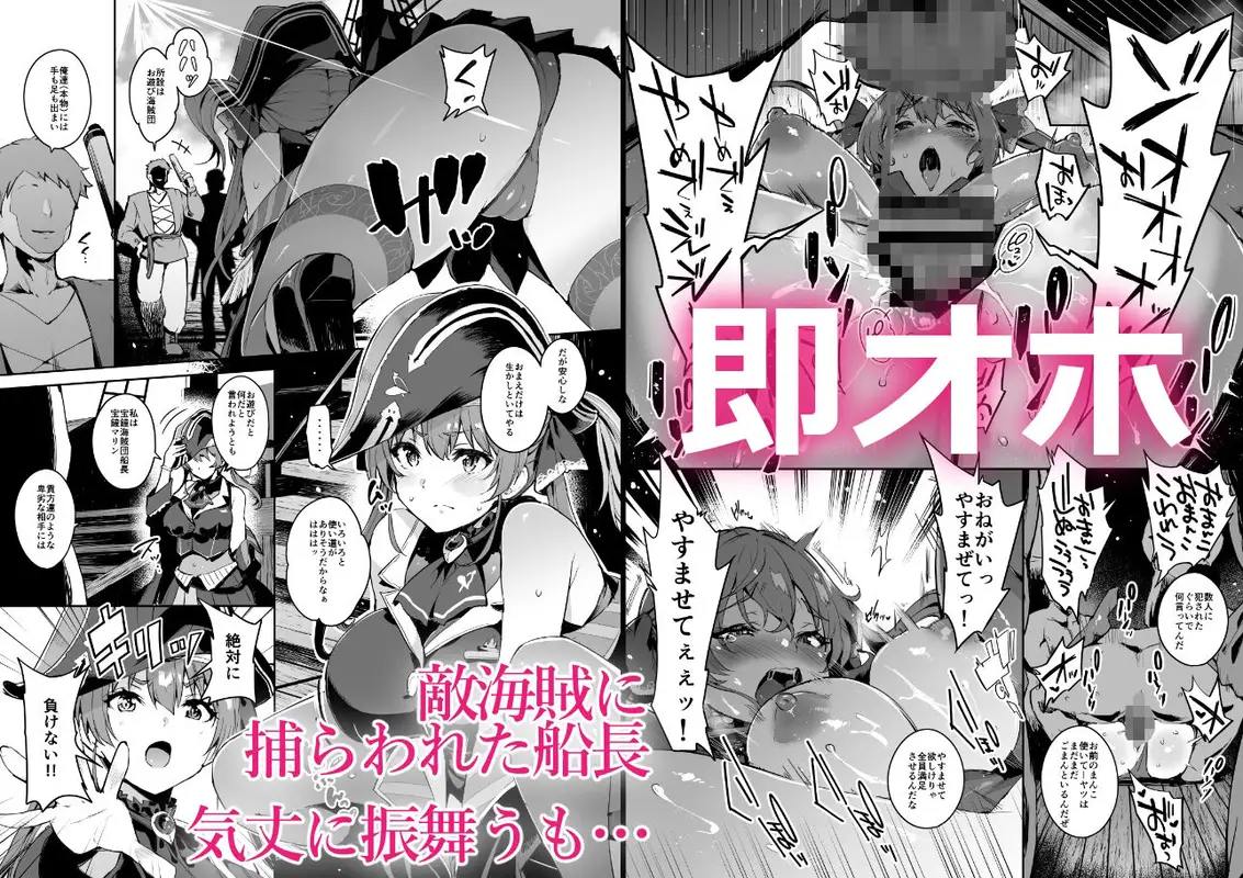 敗北チン没パイレーツ サンプル画像 1枚目