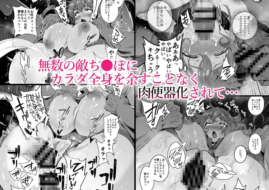 敗北チン没パイレーツ サンプル画像 2枚目