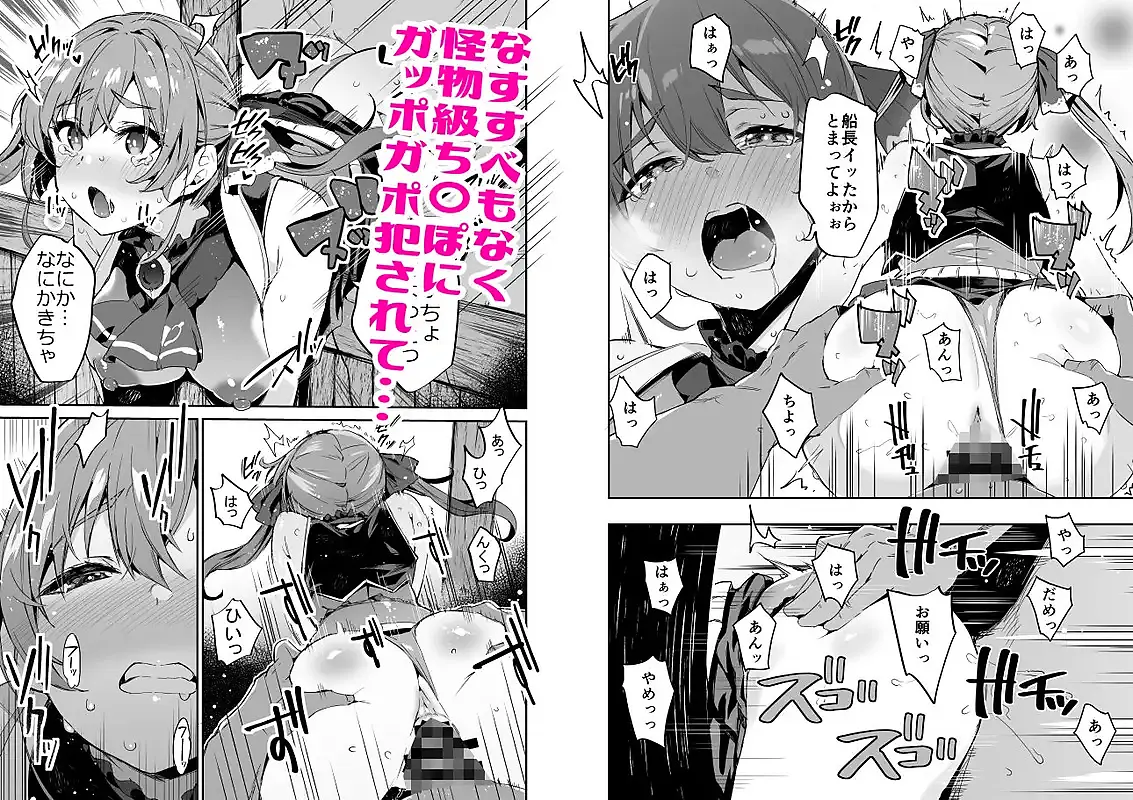 船長のお尻 サンプル画像 2枚目